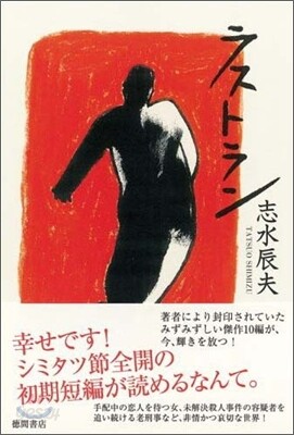 ラストラン