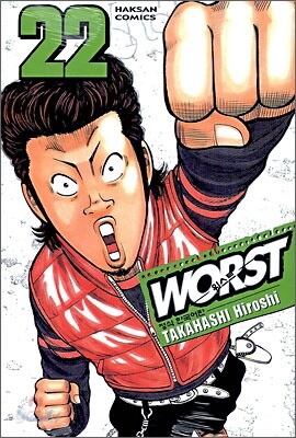 WORST 워스트 22