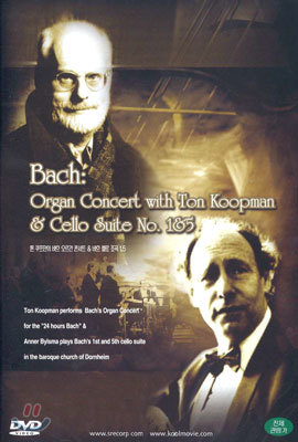 Bach : Organ Concert With Ton Koopman & Cello Suite No.1 & 5     ܼƮ &  ÿ  1, 5