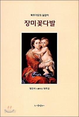 장미꽃다발