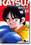 Katsu! 1