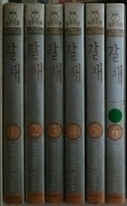 갈채1-6/완결