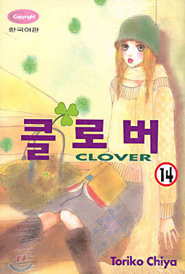 클로버 14