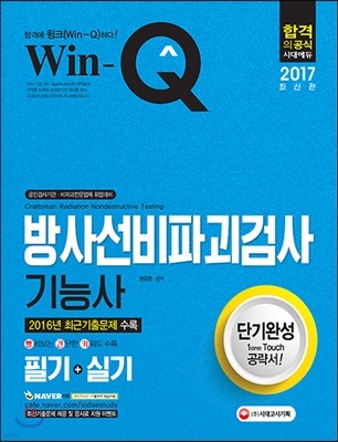 2017 Win-Q 缱ı˻ɻ ʱ+Ǳ ܱϼ