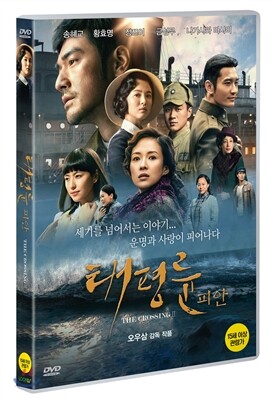 태평륜피안 (1Disc)