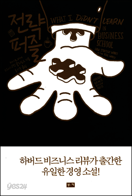 전략 퍼즐