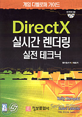 DirectX ǽð   ũ