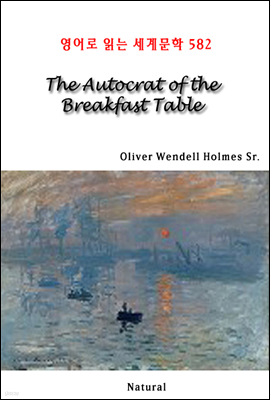 The Autocrat of the Breakfast Table -  д 蹮 582