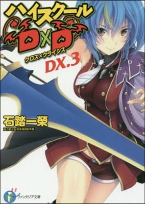 ϫ-D×D DX.(3)×髤