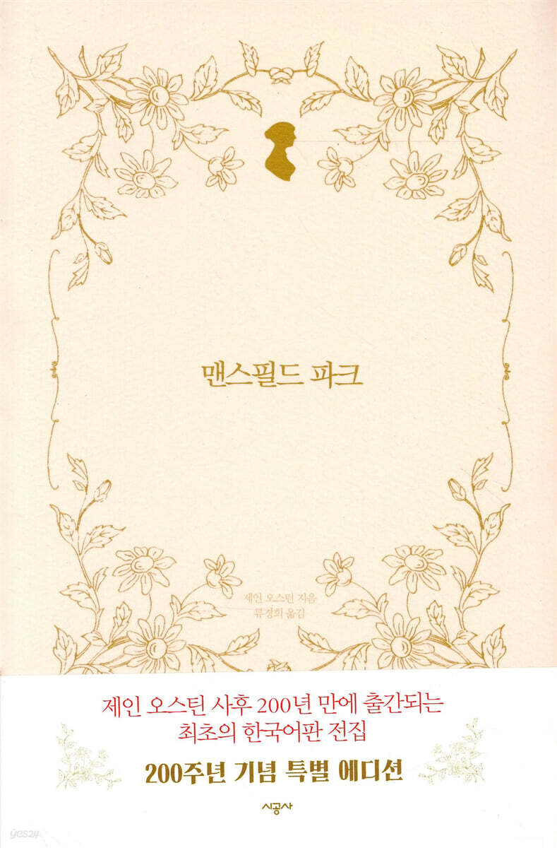 맨스필드 파크