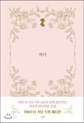 에마