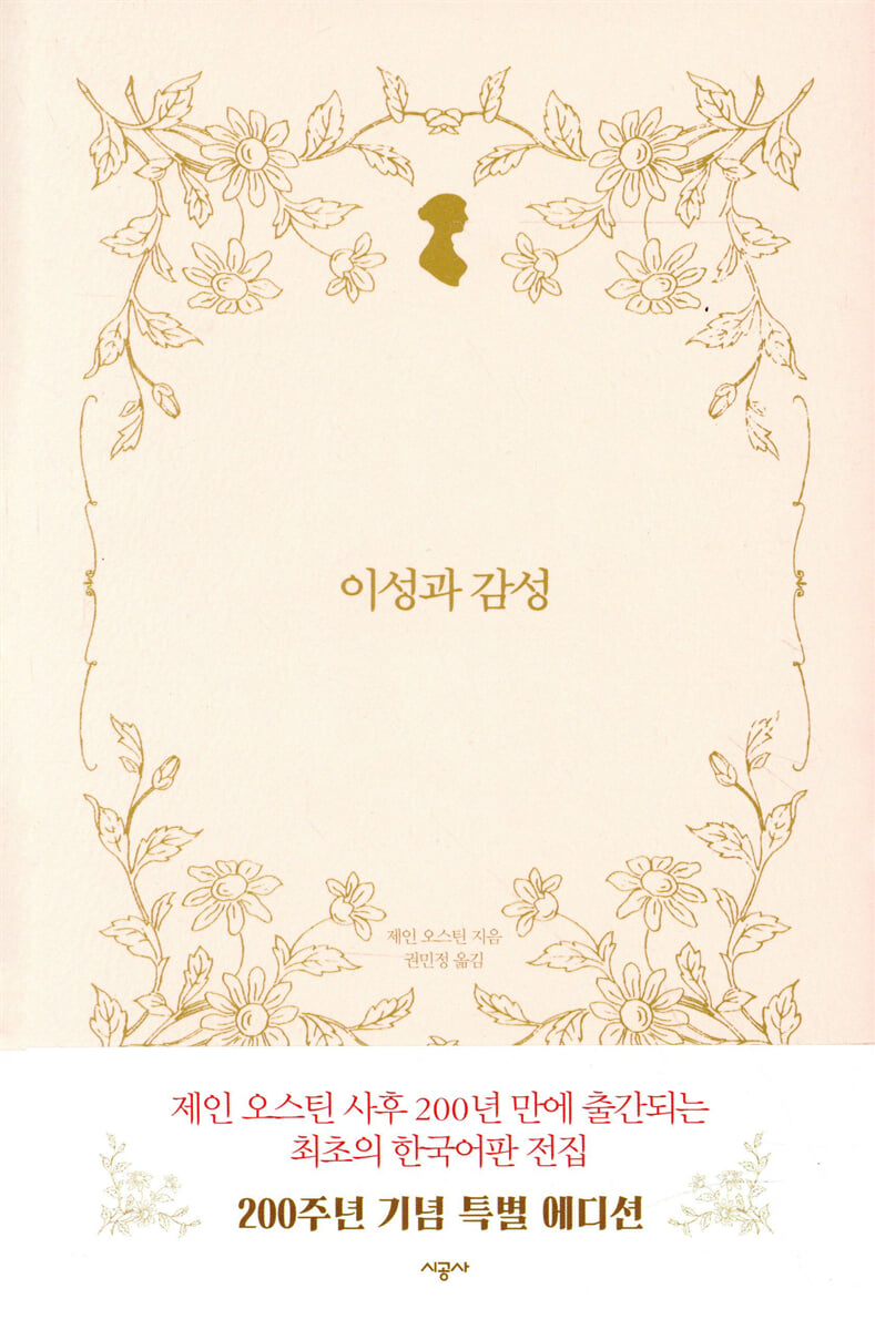 이성과 감성