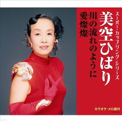 Misora Hibari (̼Ҷ ٸ) - ׵Ϊ誦 /  (CD)