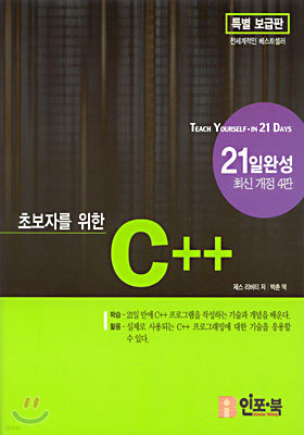ʺڸ  C++ 21 ϼ