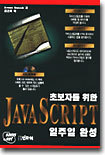 ʺڸ  Java Script  ϼ