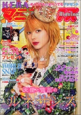 KERAマニアックス Vol.12