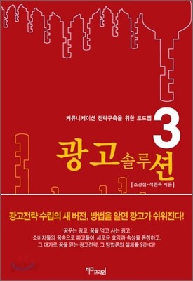 광고 솔루션