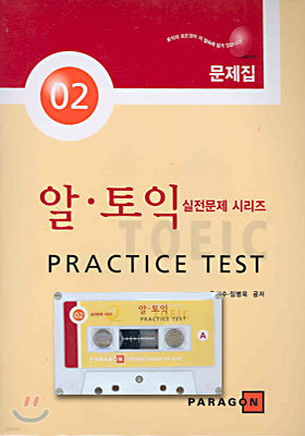   Practice Test 02