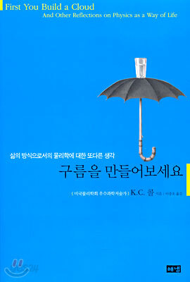 구름을 만들어보세요