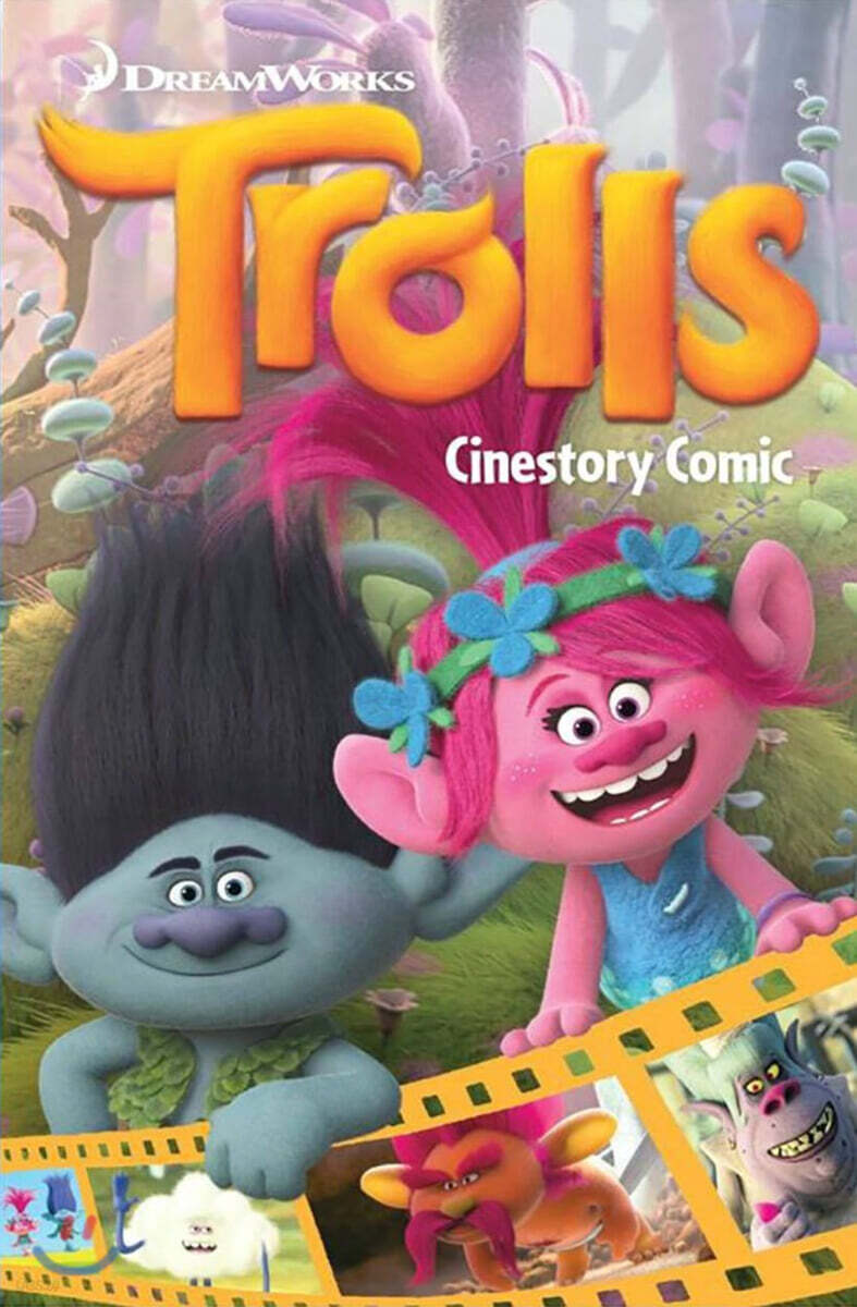 드림웍스 시네스토리 코믹 : 트롤 Dreamworks Trolls Cinestory Comic