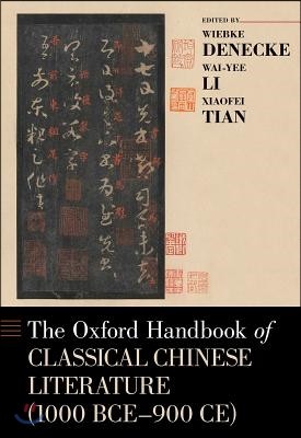 Oxford Handbook of Classical Chinese Literature (1000 Bce-900ce)