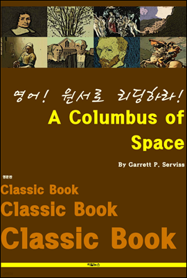 !  ϶! A Columbus of Space