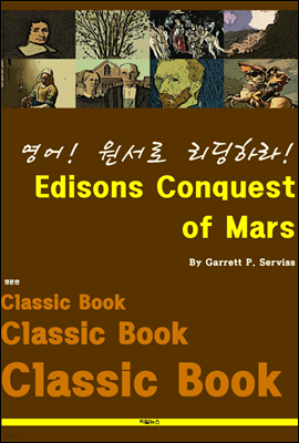 !  ϶! Edisons Conquest of Mars