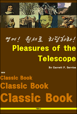 !  ϶! Pleasures of the Telescope