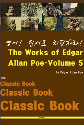!  ϶! The Works of Edgar Allan Poe-Volume 5
