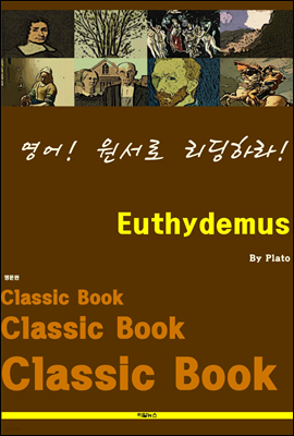 !  ϶! Euthydemus