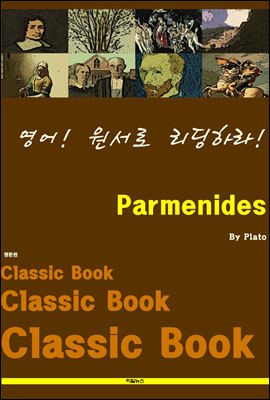 !  ϶! Parmenides