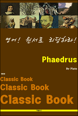 !  ϶! Phaedrus