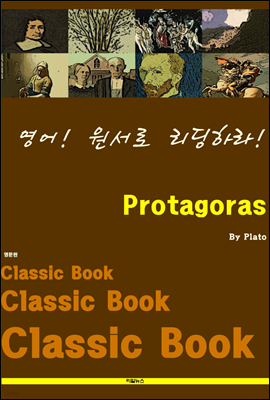 !  ϶! Protagoras