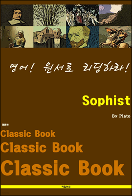 !  ϶! Sophist