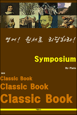 !  ϶! Symposium