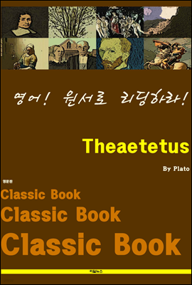 !  ϶! Theaetetus