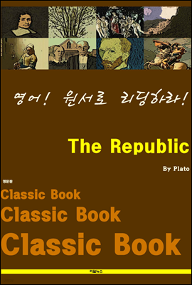 !  ϶! The Republic