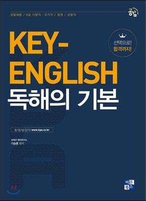 2017 Key-English  ⺻
