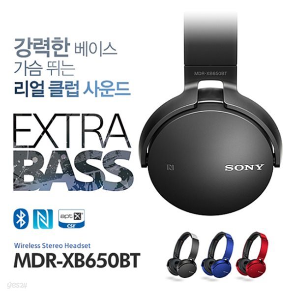 소니 MDR-XB650BT 블루투스 헤드폰/이어폰/중저음