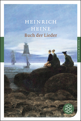노래의 책 (Buch der Lieder) 독일어 문학 시리즈 050