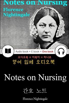 간호 노트 (Notes on Nursing) 들으면서 읽는 영어 명작 539