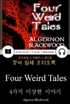 4가지 이상한 이야기 (Four Weird Tales) 들으면서 읽는 영어 명작 541
