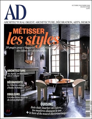 AD (Architectural Digest) France () : 2016 10/11