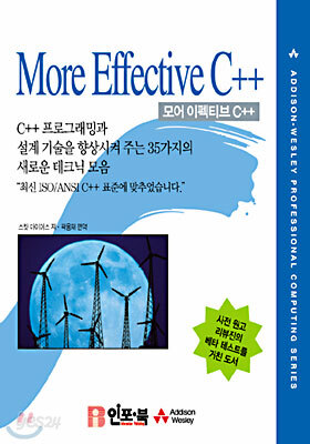 More Effective C++