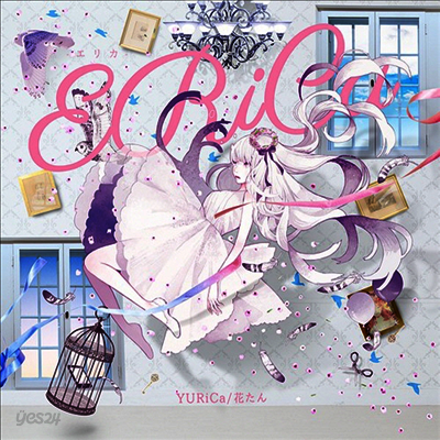 Yurika / Hanatan (유리카 / 하나탄) - ERiCa (CD) | Yurika - 예스24