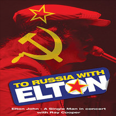 Elton John - To Russia...With Elton(ڵ1)(DVD) (2016)