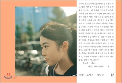 여학생