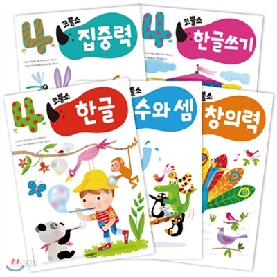 코뿔소 워크북 만 4세 세트 (전5권)