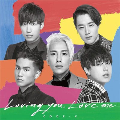 ڵ (Code V) - Loving You, Love Me (CD+DVD) (ȸ)