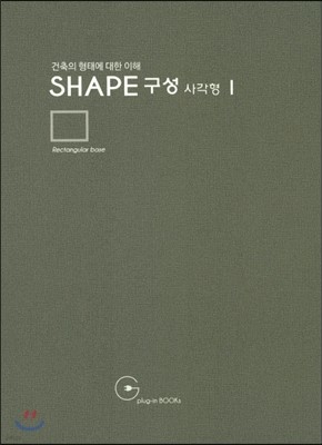 SHAPE 구성 사각형 1